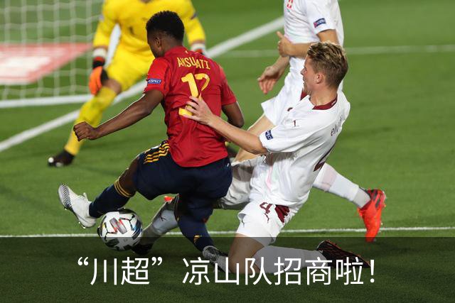 “川超”凉山队招商啦！