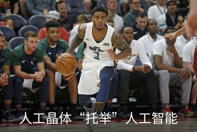 人工晶体“托举”人工智能