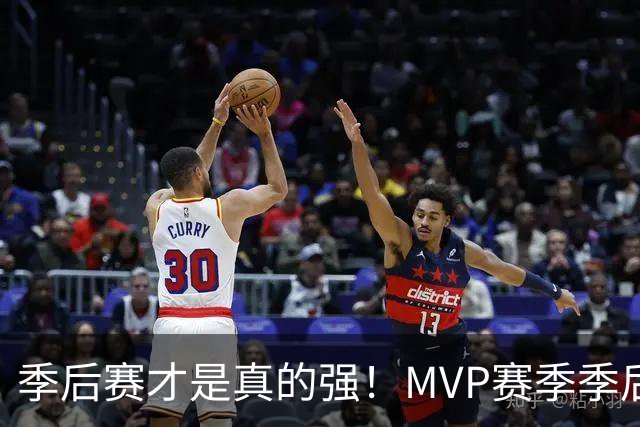季后赛才是真的强！MVP赛季季后赛得分缩水谁最夸张？恩比德足足跌9.4分！