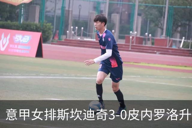 意甲女排斯坎迪奇3-0皮内罗洛升至第2 朱婷夺12分