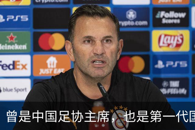 曾是中国足协主席，也是第一代国脚5次任主帅，93岁住北京破小区