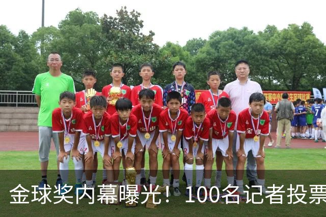 金球奖内幕曝光！100名记者投票，第一名15分，提名不等于得分，登贝莱当年为何大胜？