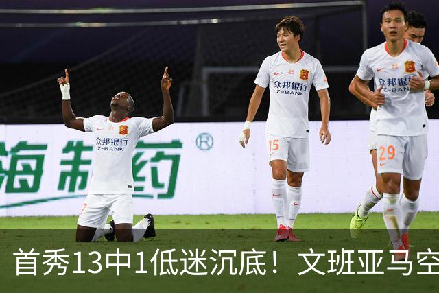 首秀13中1低迷沉底！文班亚马空接都被帽 雷霆12号签选中反文班装甲